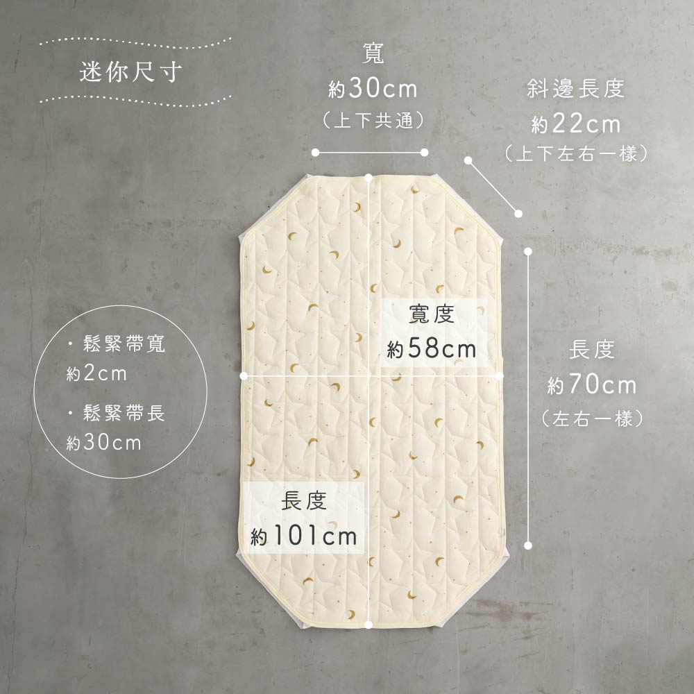 午睡用嬰幼兒床墊罩