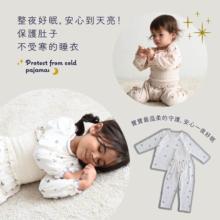 【秋冬套裝】兒童護肚睡衣