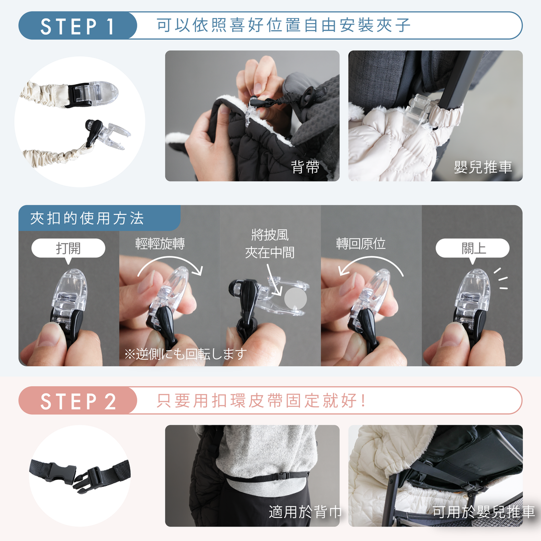 寶寶保暖防風披風