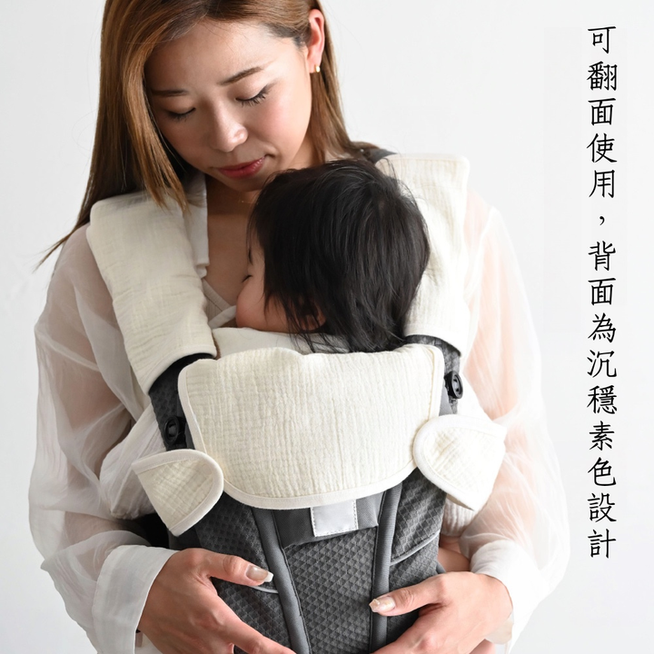揹巾防汙口水巾（四層紗）