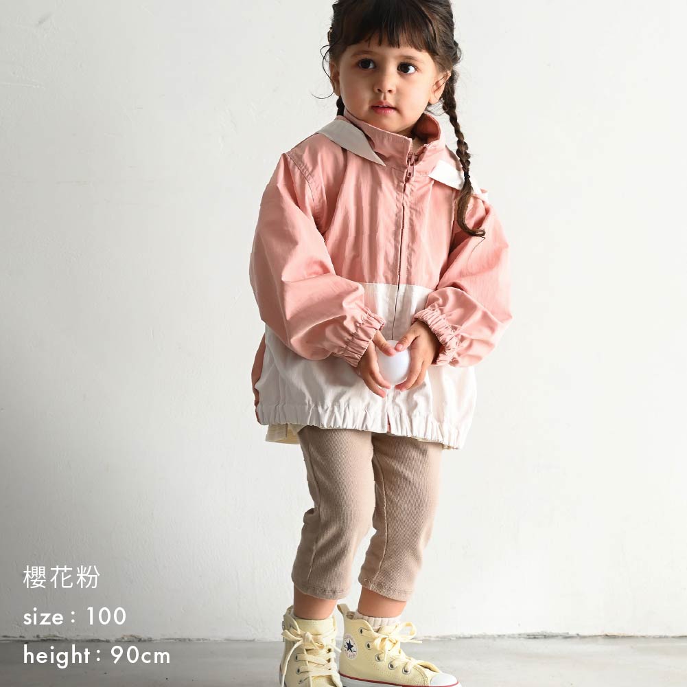 【春夏系列】兒童防潑水連帽外套