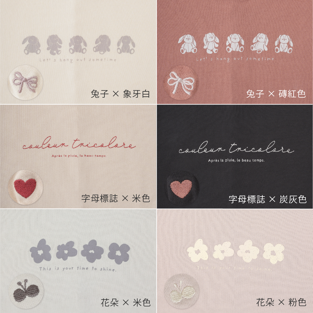 【秋冬上衣】刺繡圖案 長袖T恤
