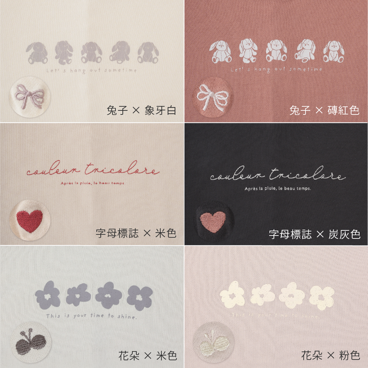 【秋冬上衣】刺繡圖案 長袖T恤