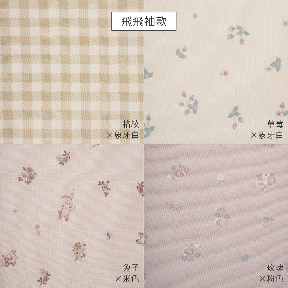 【秋冬套裝】長袖連身衣 套裝