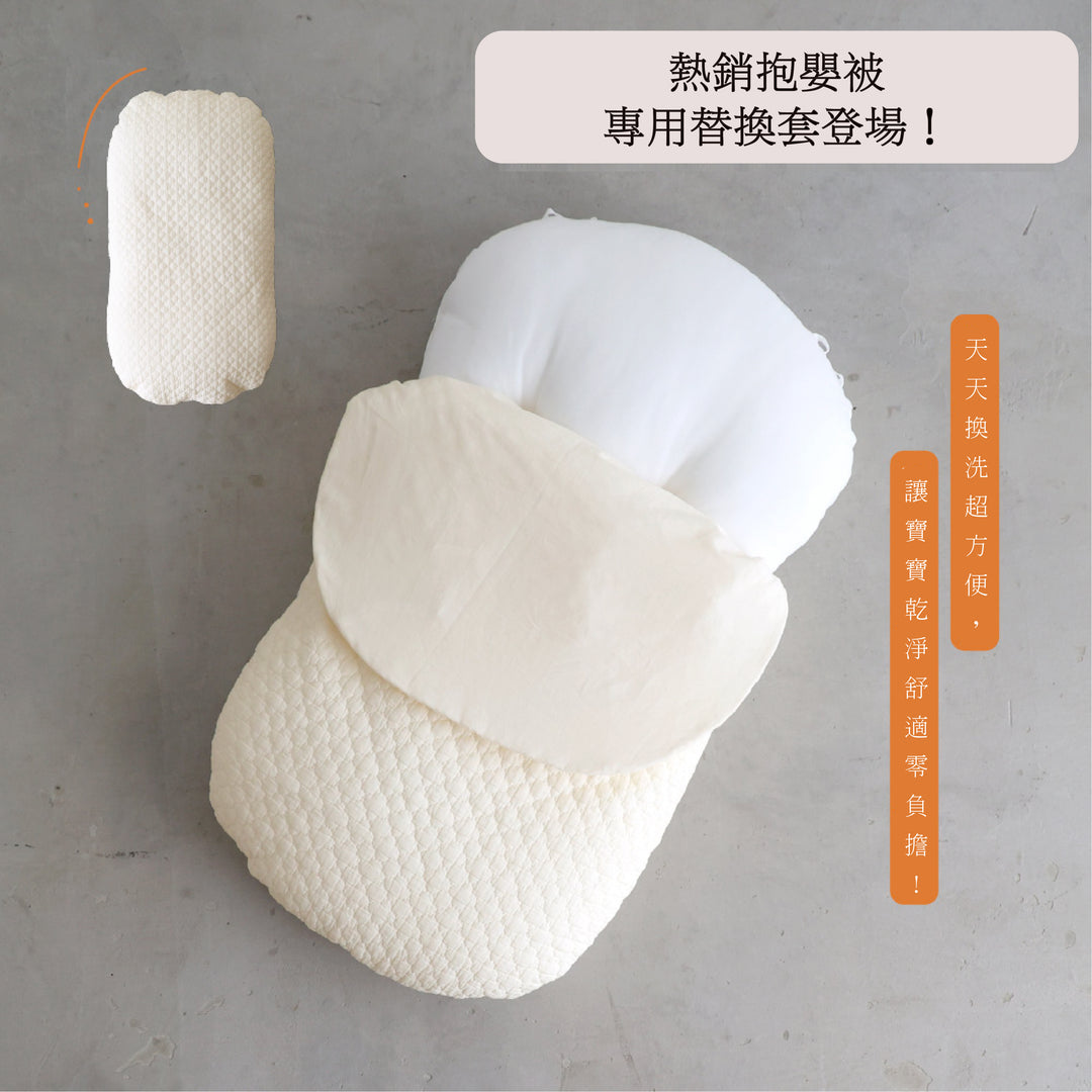 抱抱枕替換套 （摩洛哥花紋）