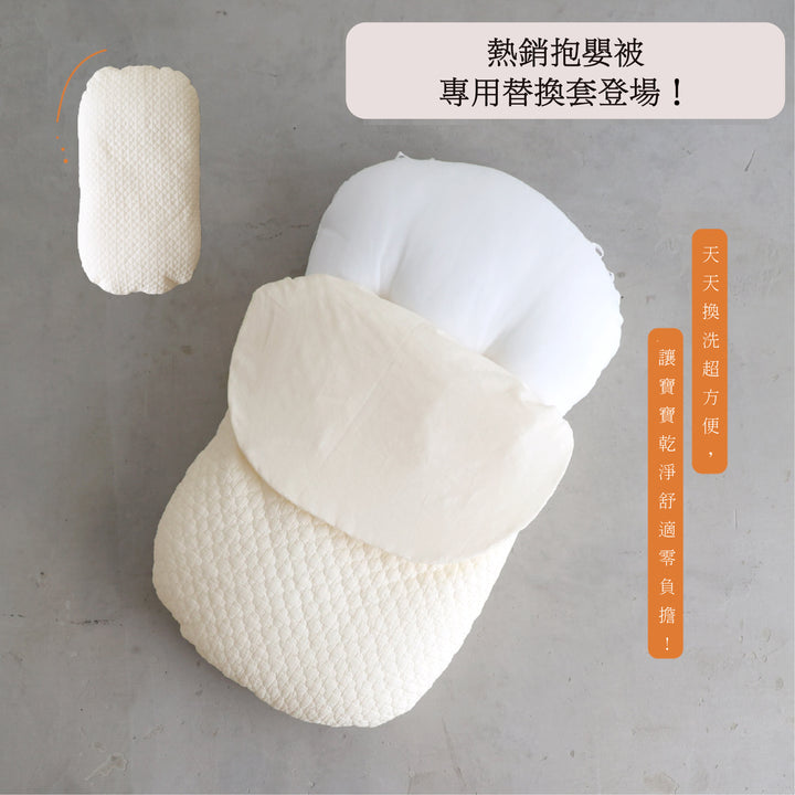 抱抱枕替換套 （摩洛哥花紋）