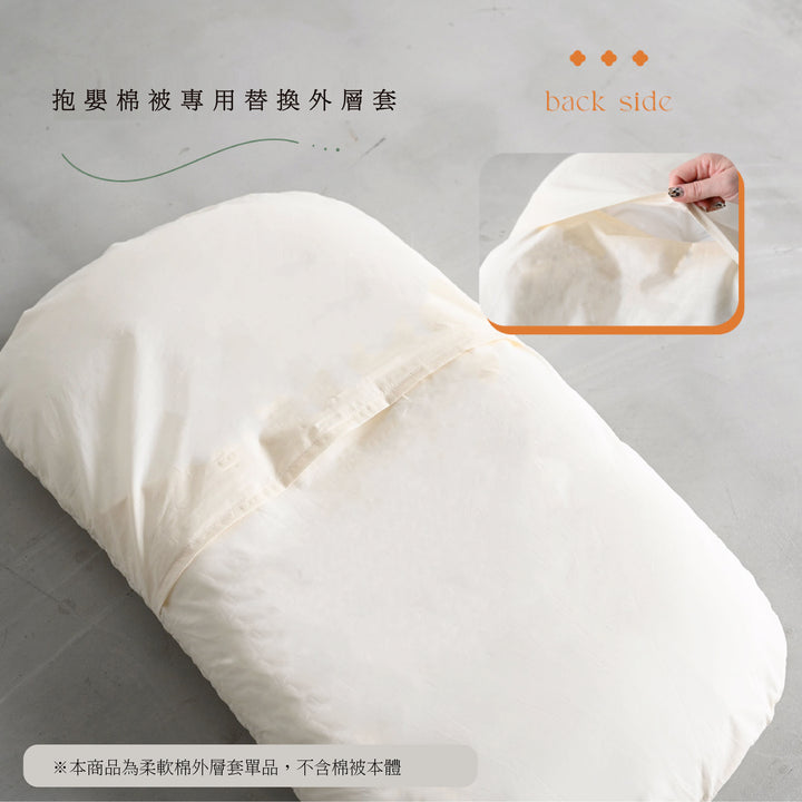 抱抱枕替換套 （摩洛哥花紋）
