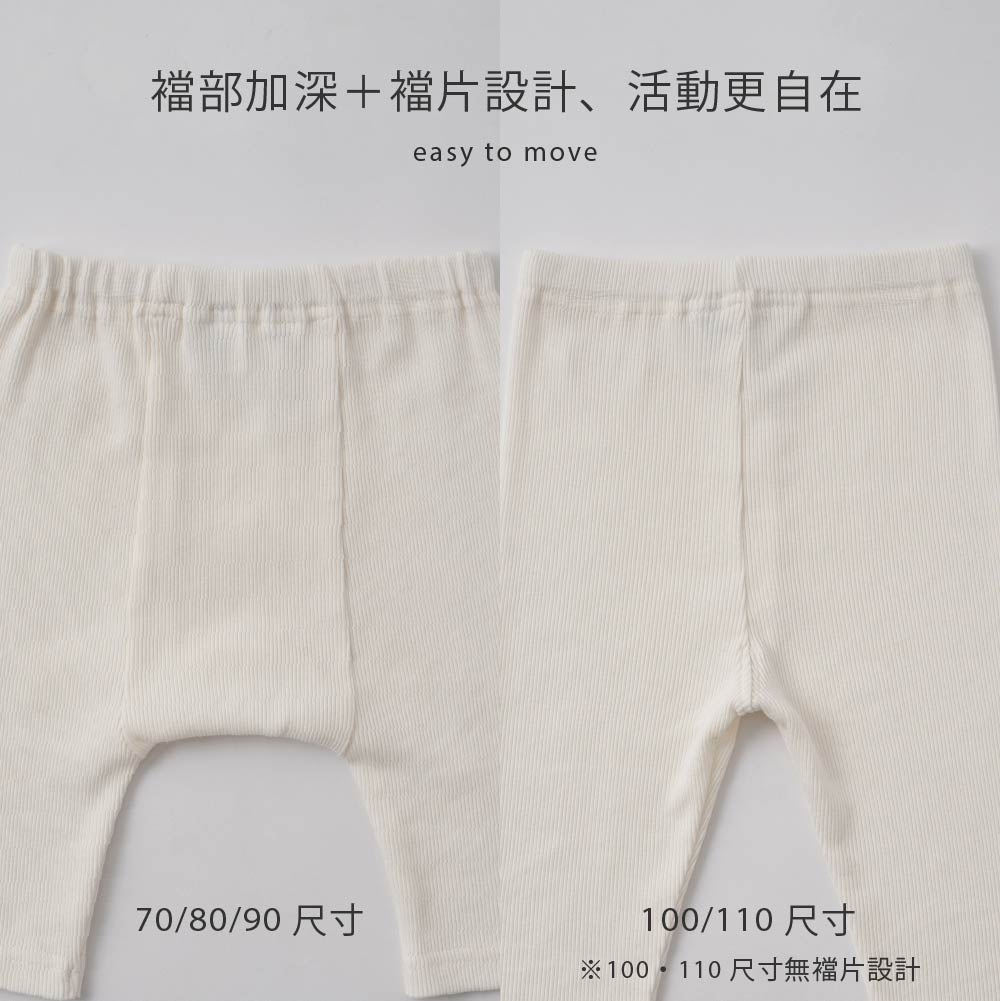 【春夏系列】七分羅紋內搭褲