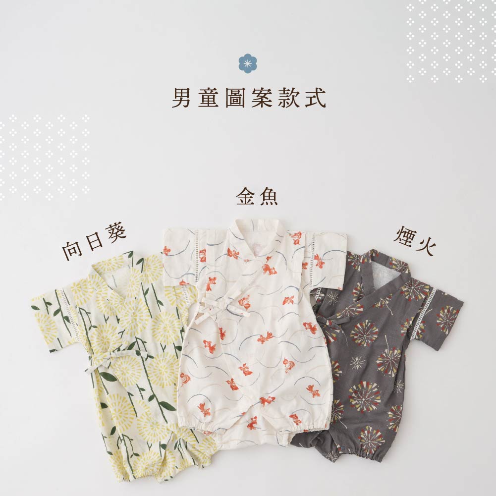 男嬰和風夏季 連身甚平