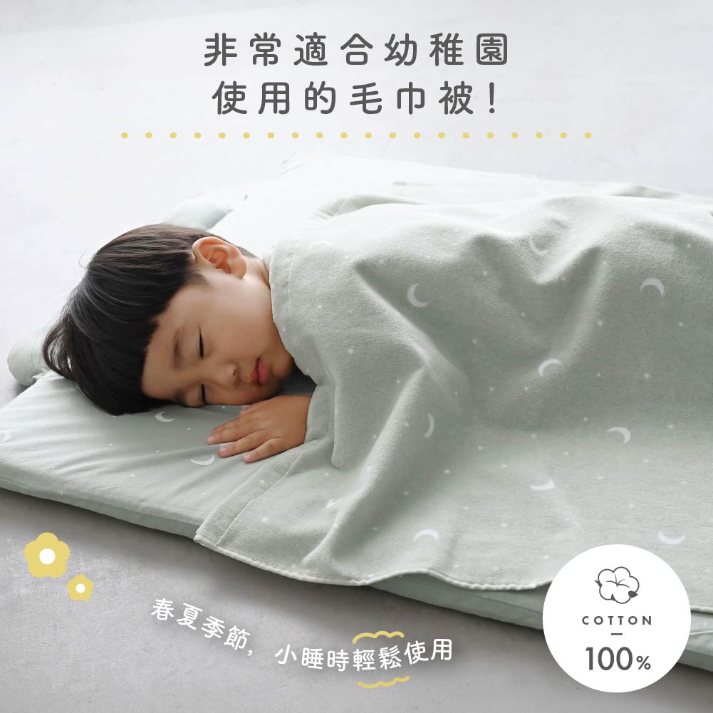純棉毛巾涼被