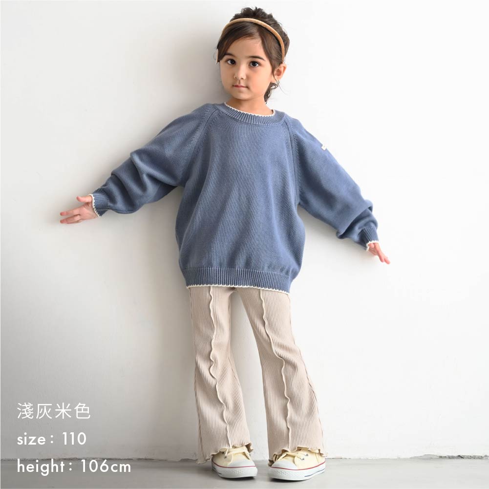 【秋冬褲子】荷葉邊喇叭羅紋長褲