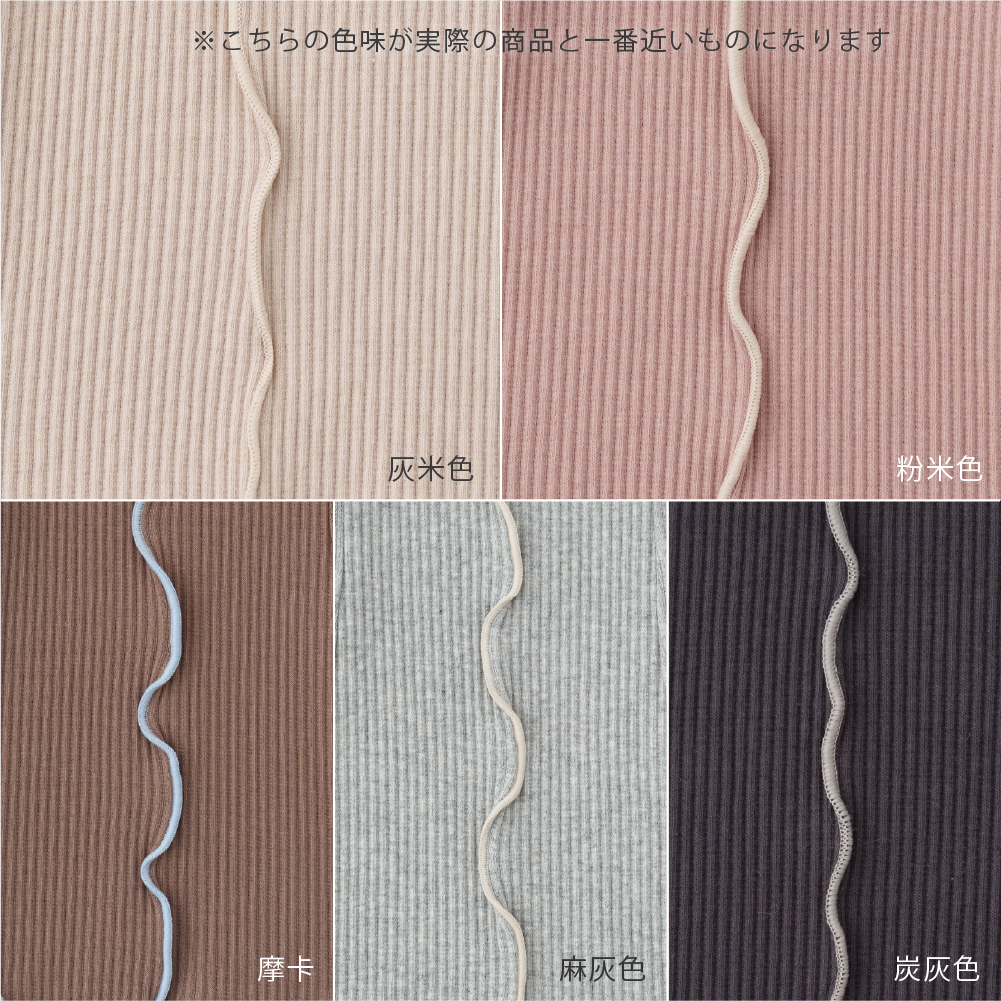 【秋冬褲子】荷葉邊喇叭 羅紋長褲