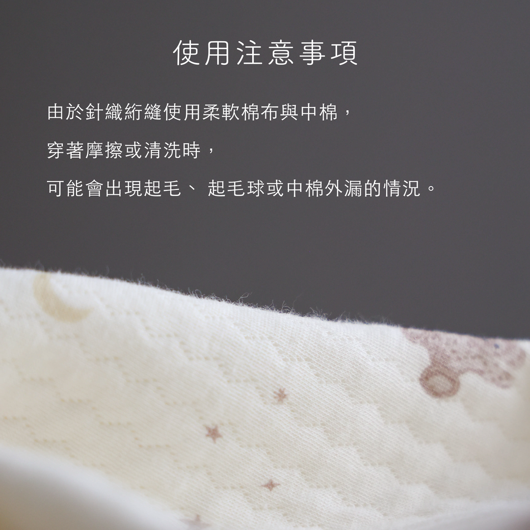 【秋冬套裝】護肚鋪棉睡衣