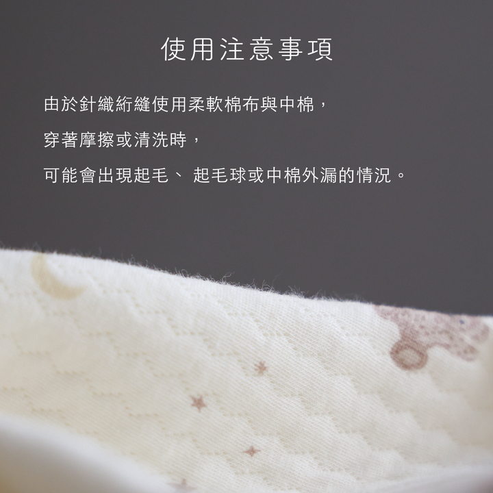 【秋冬套裝】護肚鋪棉睡衣