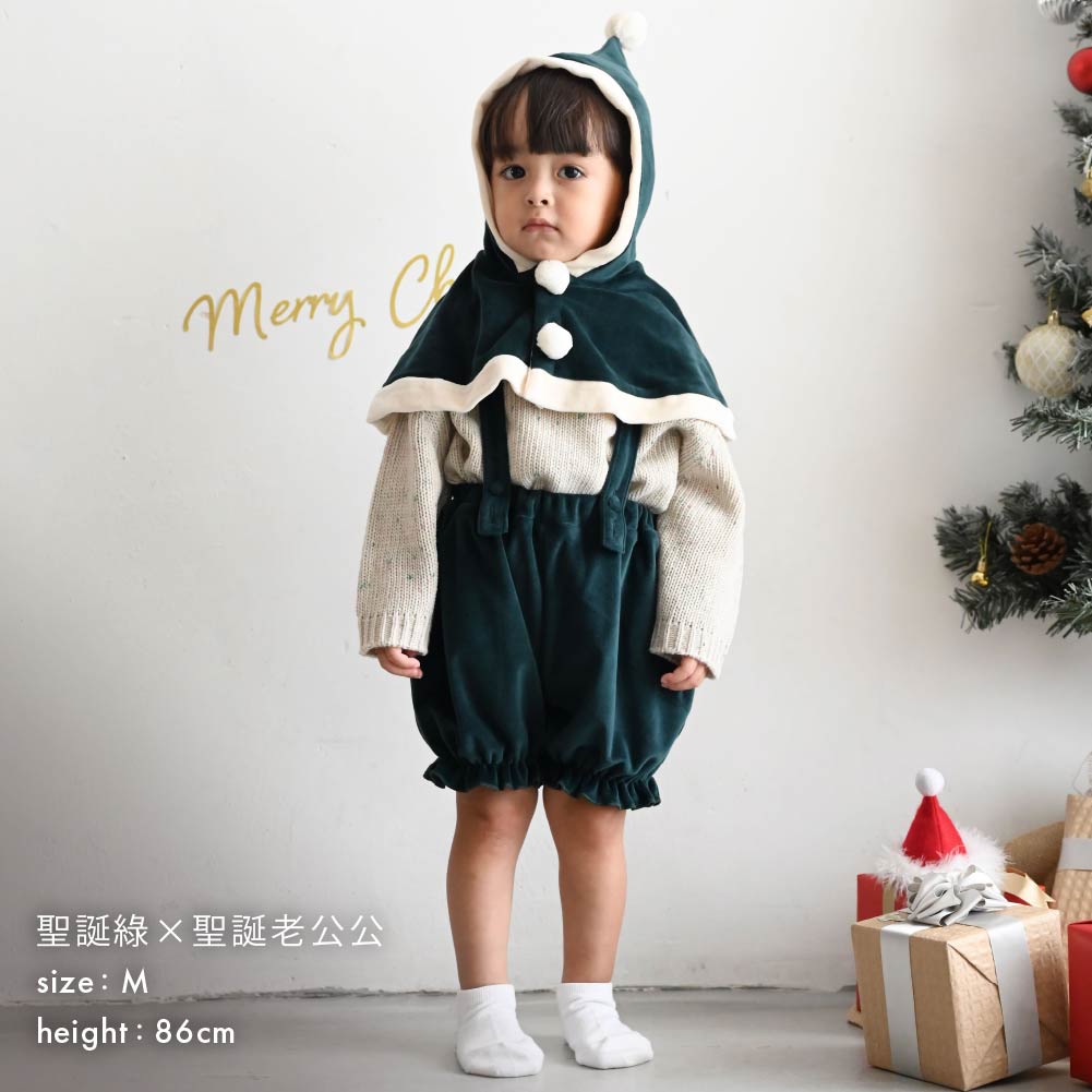 【秋冬系列】聖誕披風套裝