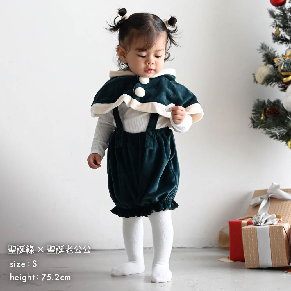 【秋冬系列】聖誕披風套裝