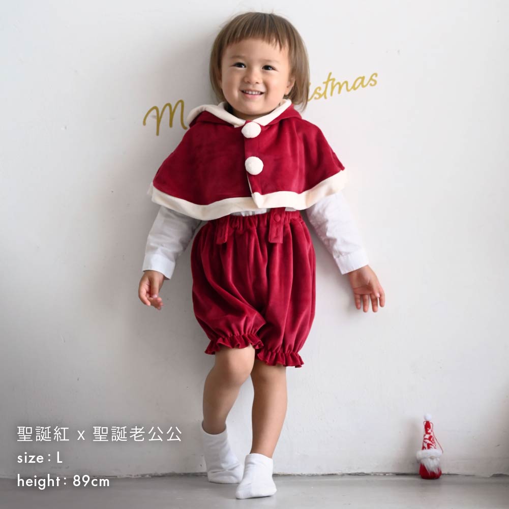 【秋冬系列】聖誕披風套裝