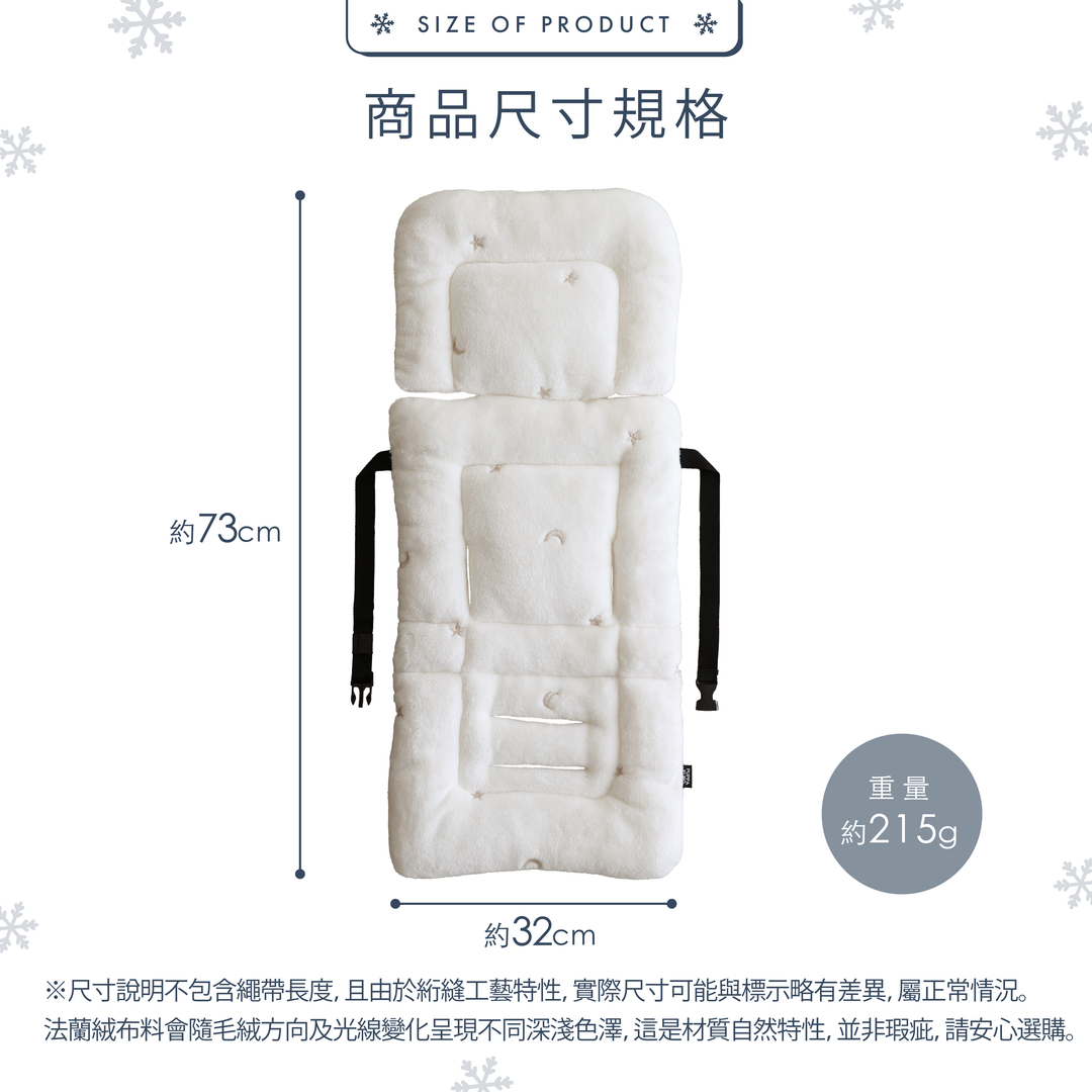 法蘭絨 嬰兒車座墊