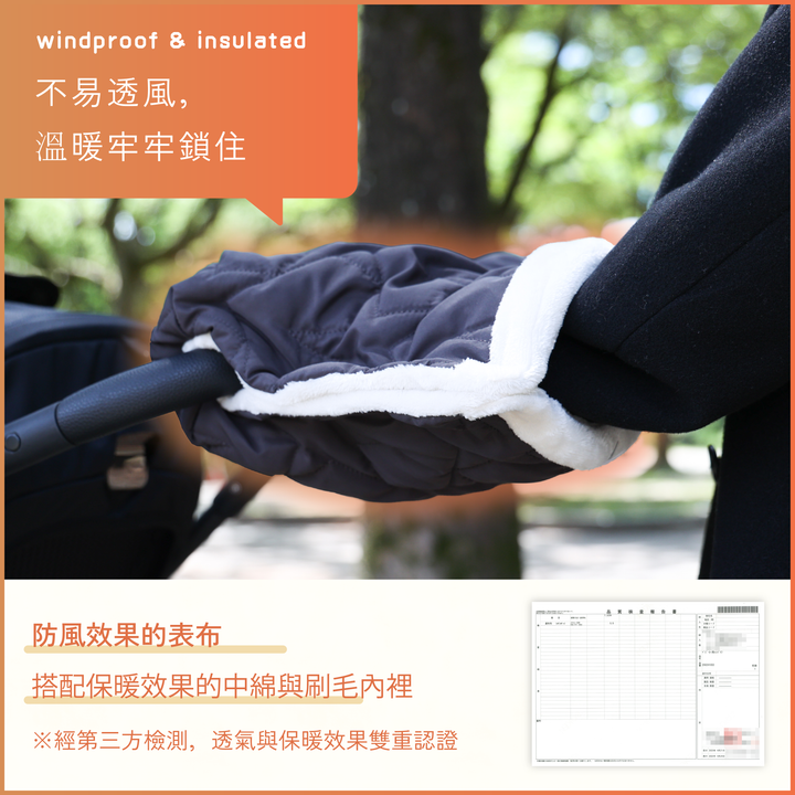 推車專用 保暖手套
