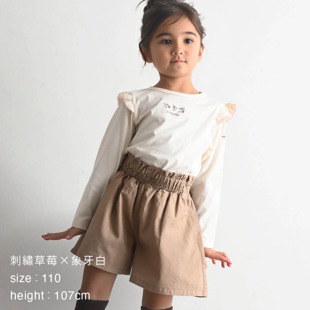 【春夏上衣】肩部荷葉邊 長袖上衣