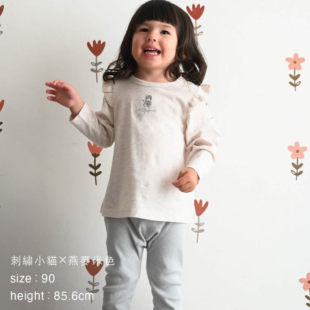 【春夏上衣】肩部荷葉邊 長袖上衣