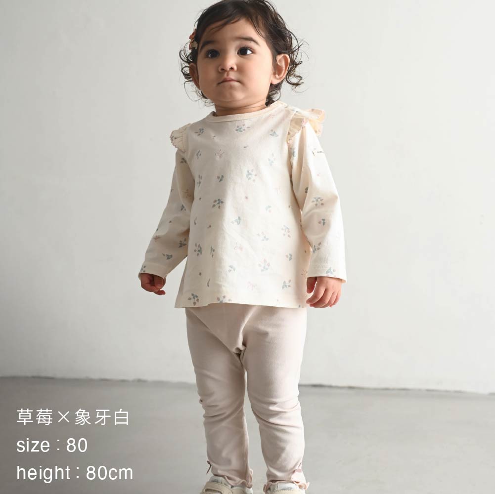 【春夏上衣】肩部荷葉邊 長袖上衣