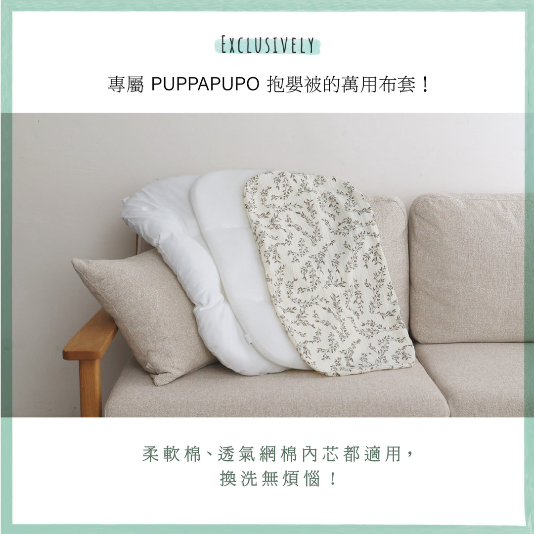抱抱枕替換套 （雙層紗）