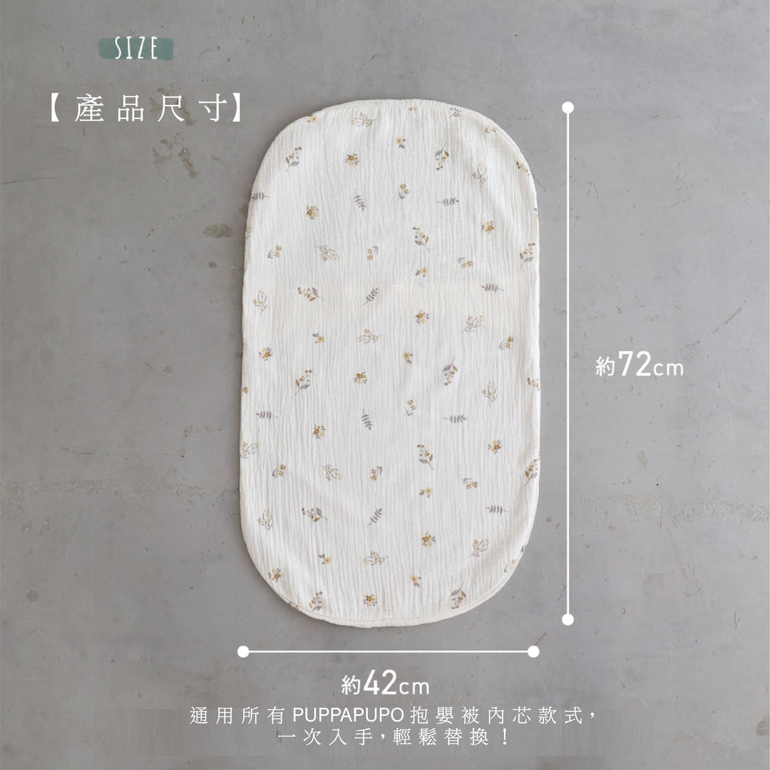 抱抱枕替換套 （雙層紗）