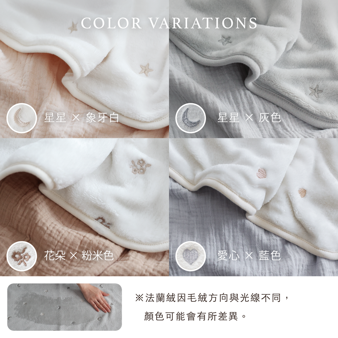 雙面寶寶蓋毯｜法蘭絨 × 紗布