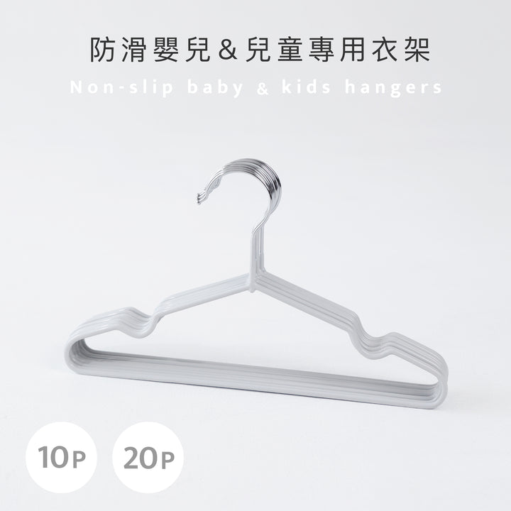 防滑嬰幼兒衣架