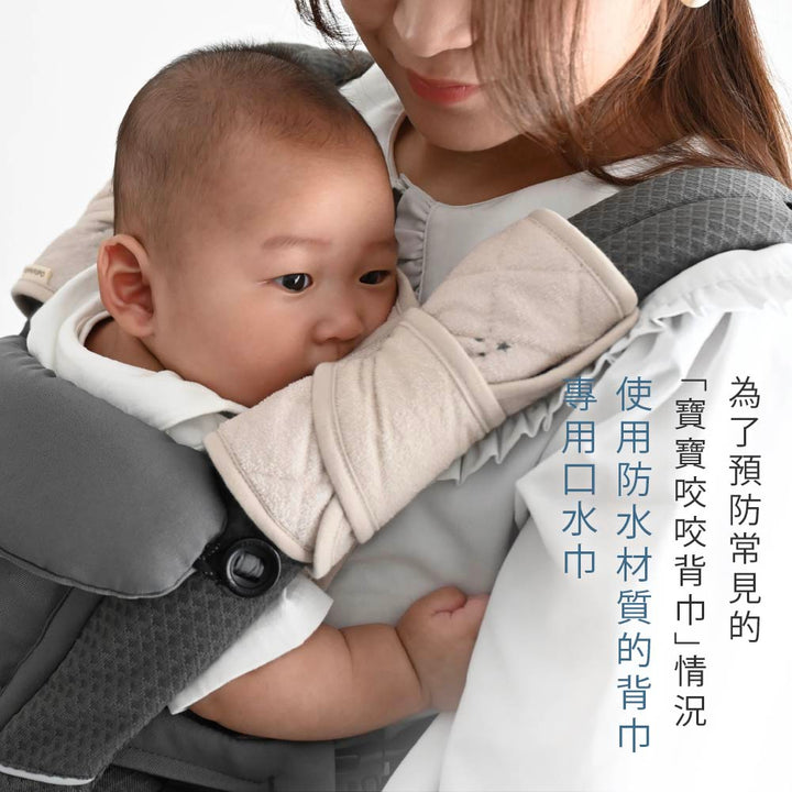 【防水】揹巾防汙口水巾