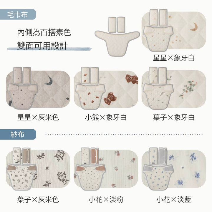 【防水】揹巾防汙口水巾