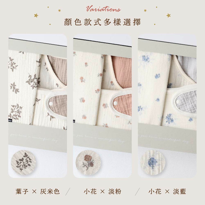 【滿月禮盒組】四層紗 3件套組
