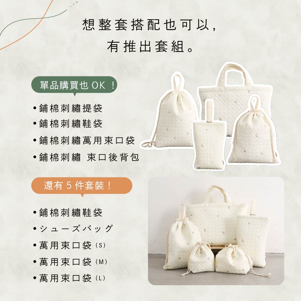 鋪棉刺繡 便利外掛隨身包