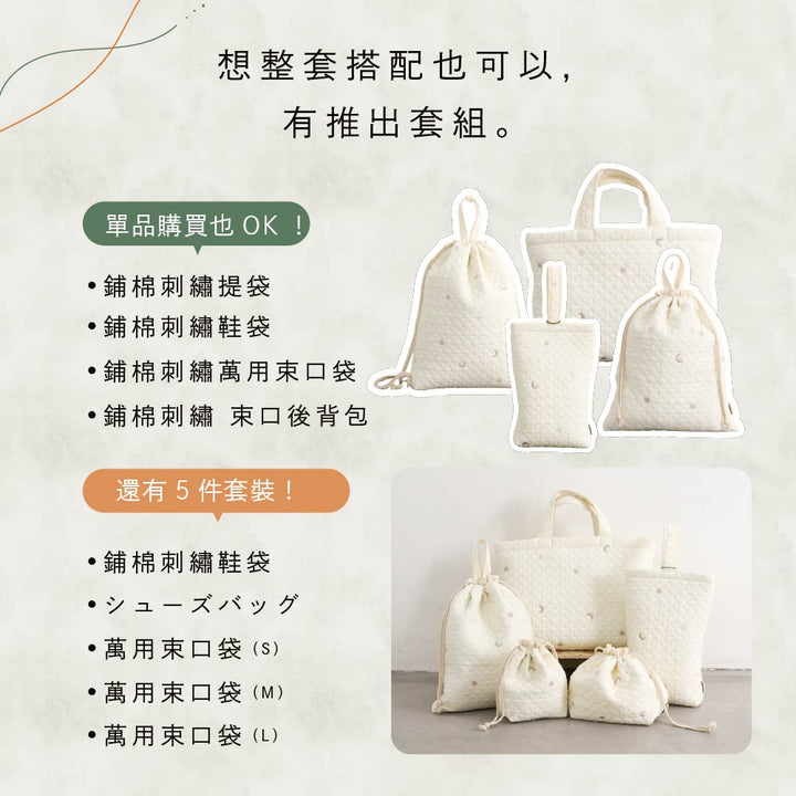 鋪棉刺繡 便利外掛隨身包