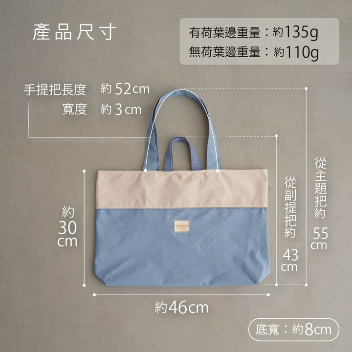 【防潑水】上課手提袋