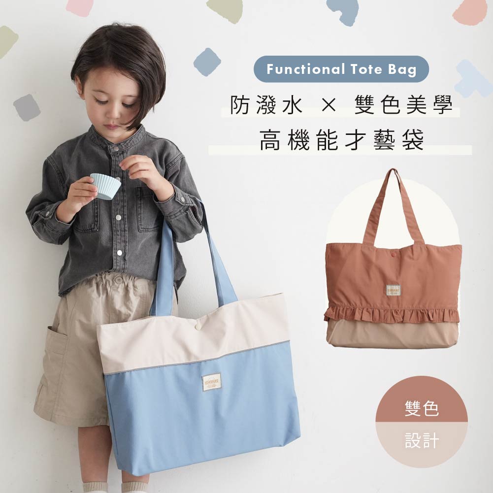 【防潑水】上課手提袋