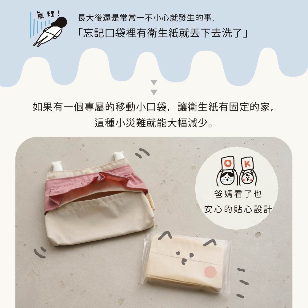 【防潑水】便利外掛隨身包