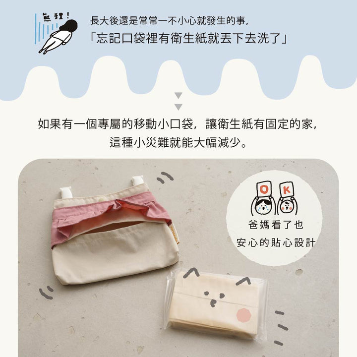 【防潑水】便利外掛隨身包