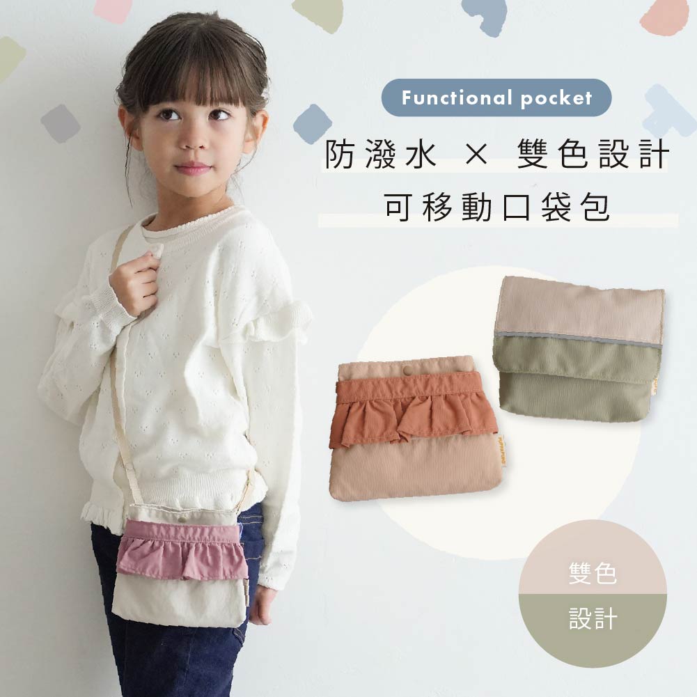 【防潑水】便利外掛隨身包