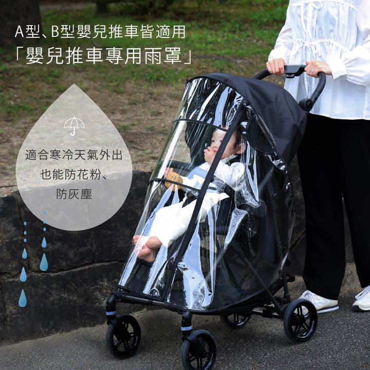嬰兒車雨罩 附收納袋