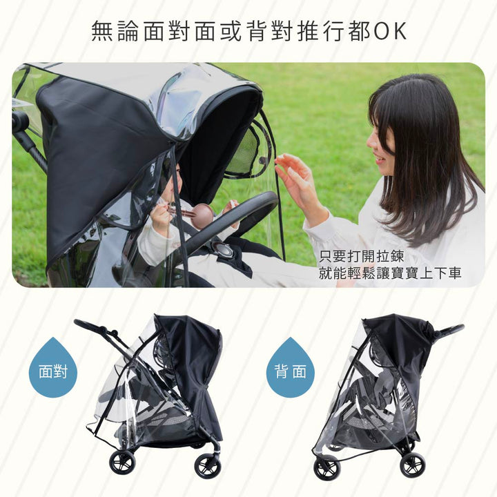 嬰兒車雨罩 附收納袋