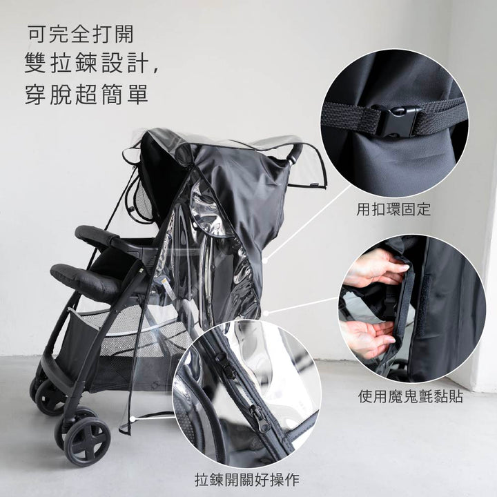 嬰兒車雨罩 附收納袋
