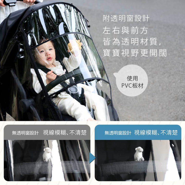 嬰兒車雨罩 附收納袋