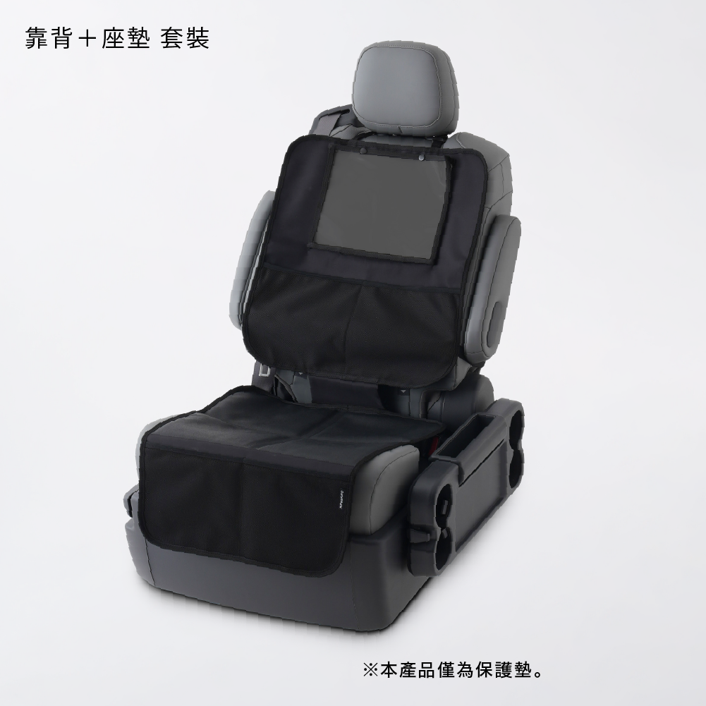 2way兒童安全座椅防護墊