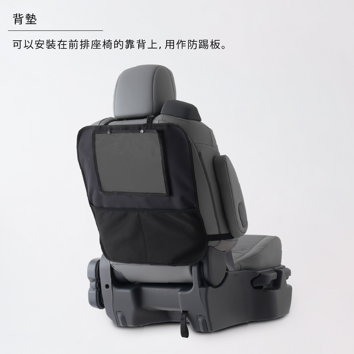 2way兒童安全座椅防護墊