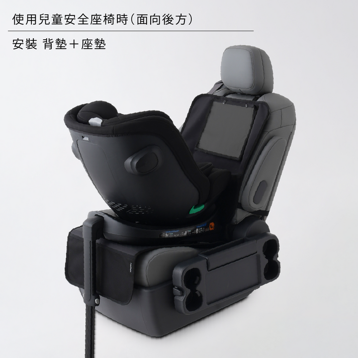 2way兒童安全座椅防護墊