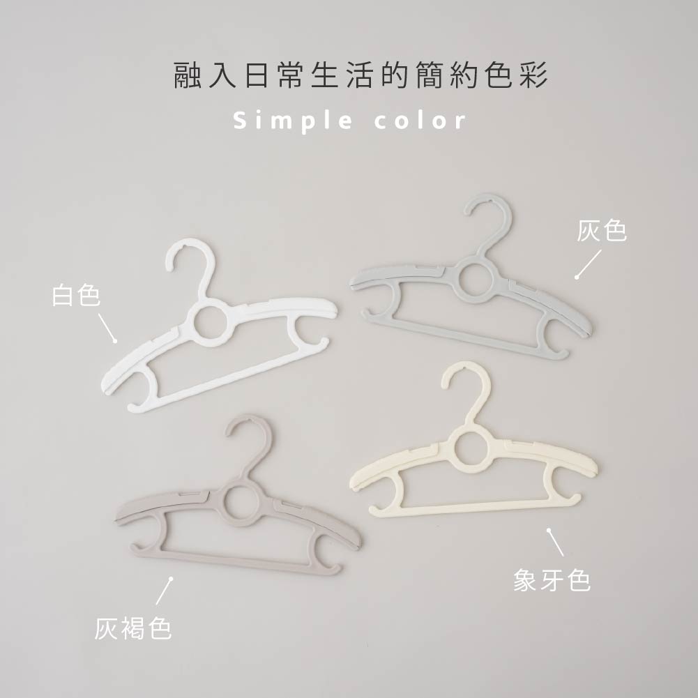 可調節嬰兒衣架