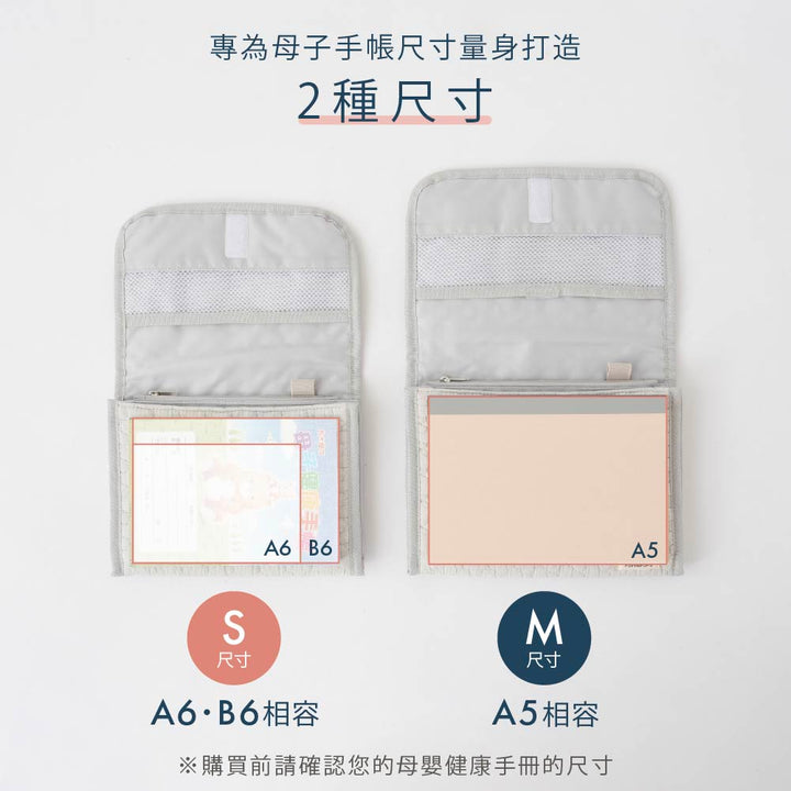 母子手帳收納包 附票卡包