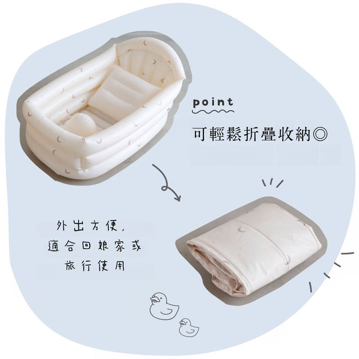 充氣式寶寶澡盆